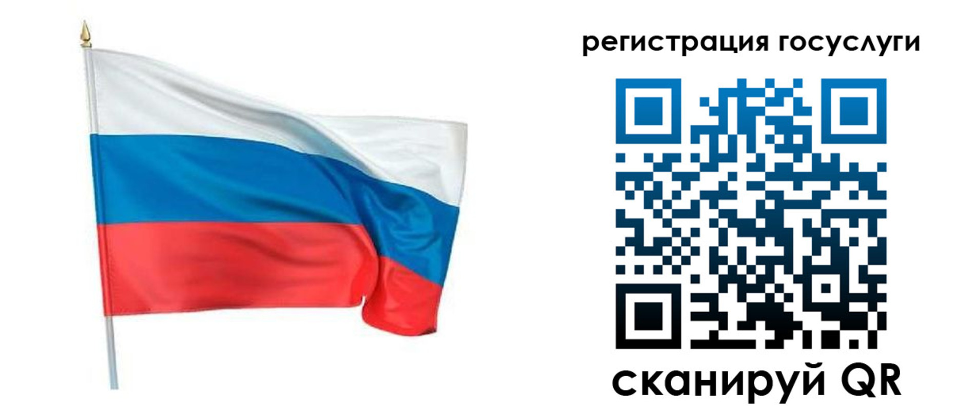 прописка паспорт в Белорецке
