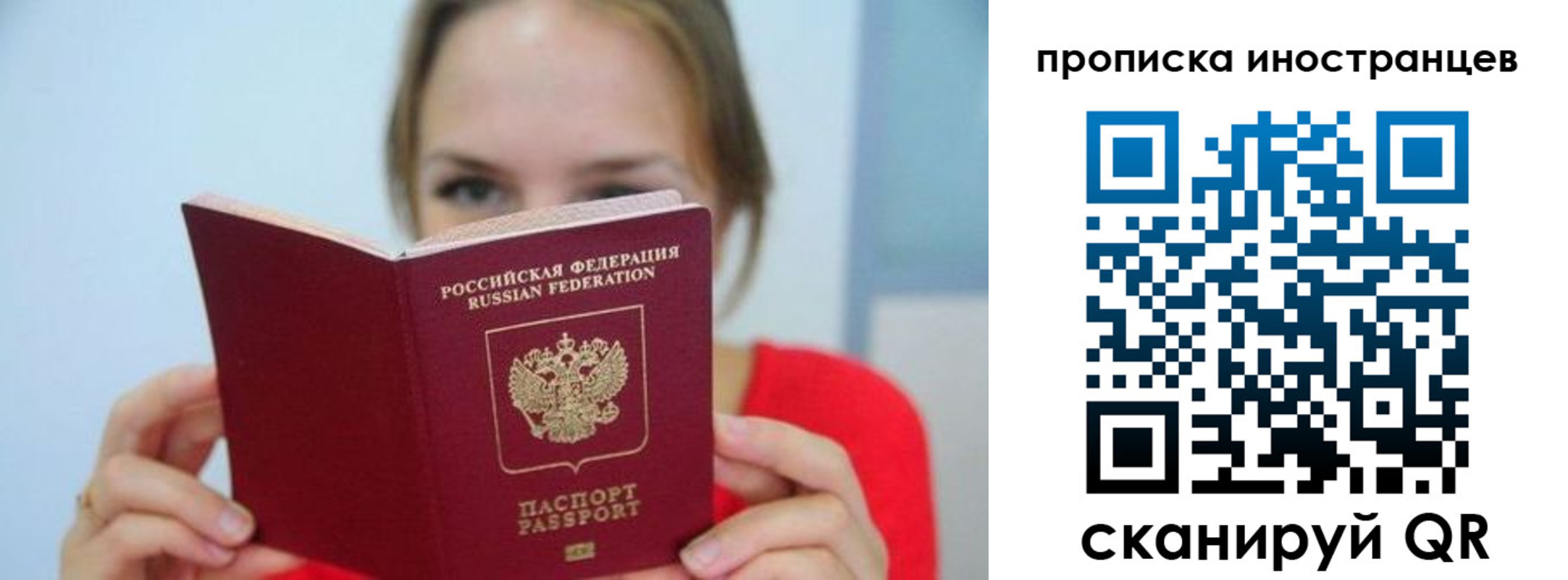 временная регистрация для всех в Белорецке
