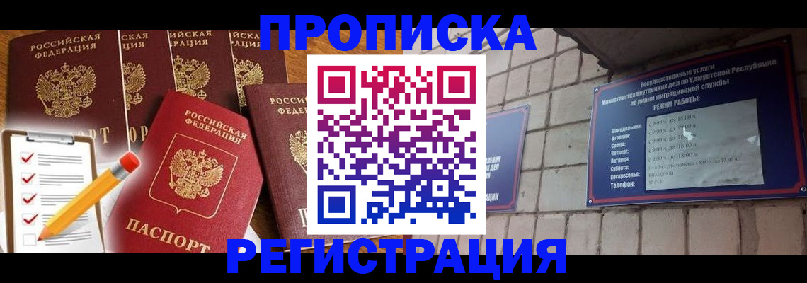 регистрация для дет. сада в Белорецке