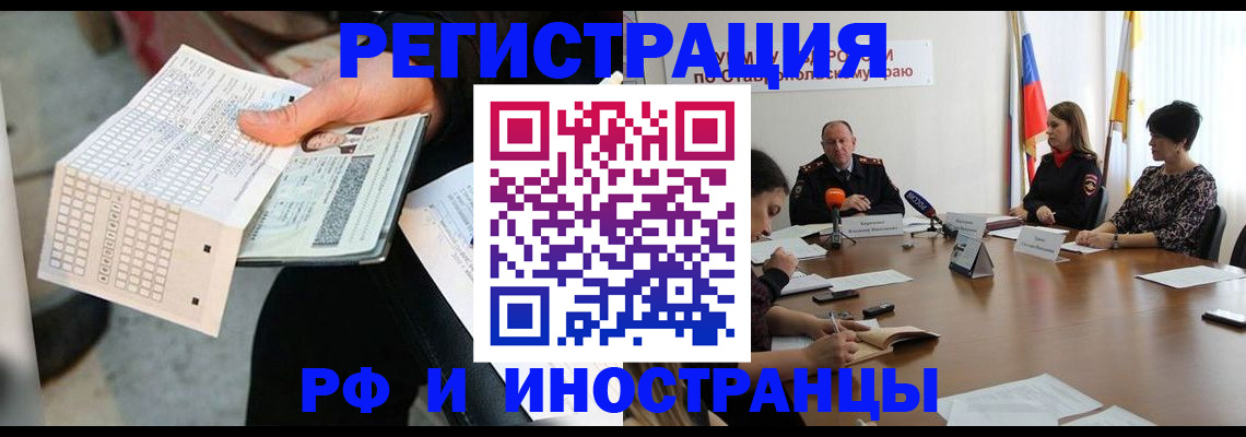 прописка для школы в Белорецке